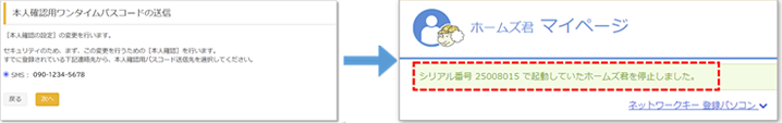 ホームズ君の強制終了1