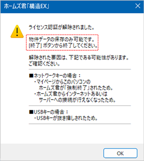 ホームズ君の強制終了2