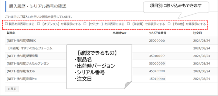 ホームズ君使用履歴