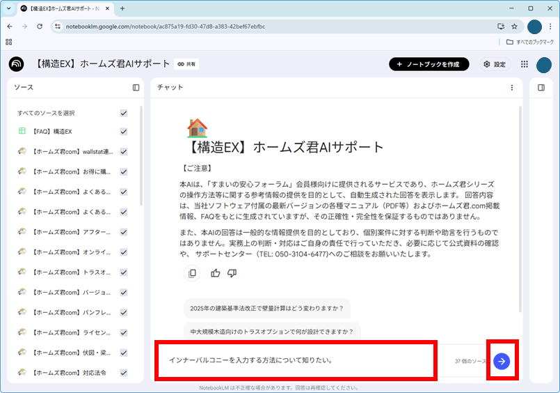 AIヘルプデスク