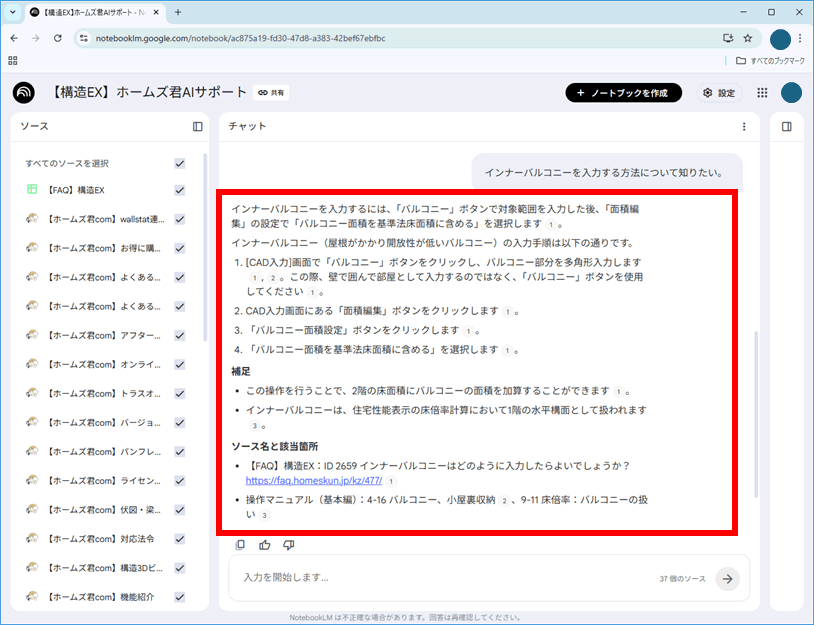 AIヘルプデスク