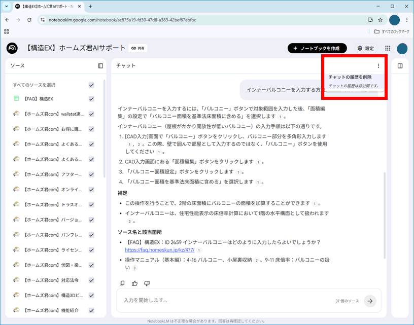 AIヘルプデスク